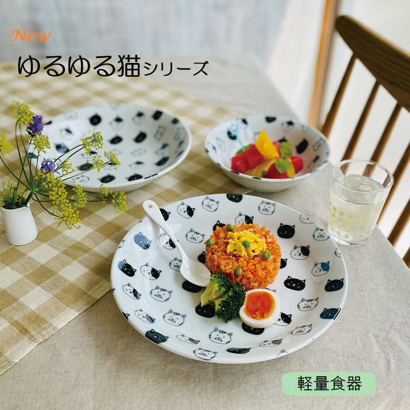 ゆるゆる猫シリーズ 美濃焼 ボウル 皿 取り皿 カレー皿 パスタ皿 マグカップ 軽量 持ち易い 子供用 猫柄 陶器 日本製 贈り物ギフトプレゼント 電子レンジ使用可 食洗機使用可 KAKUNI カクニ