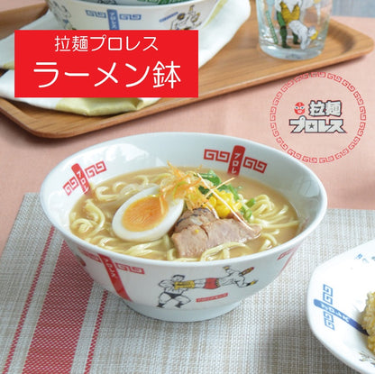 拉麺プロレス  ラーメン鉢　プロレス どんぶり おもしろい 美濃焼 おしゃれ ラーメン鉢 ラーメン 丼 食器 麺鉢 丼 日本製 陶磁器 食器 電子レンジ対応 食洗機対応 どん うどん ナチュラル カクニ 北欧 ラーメンどんぶり