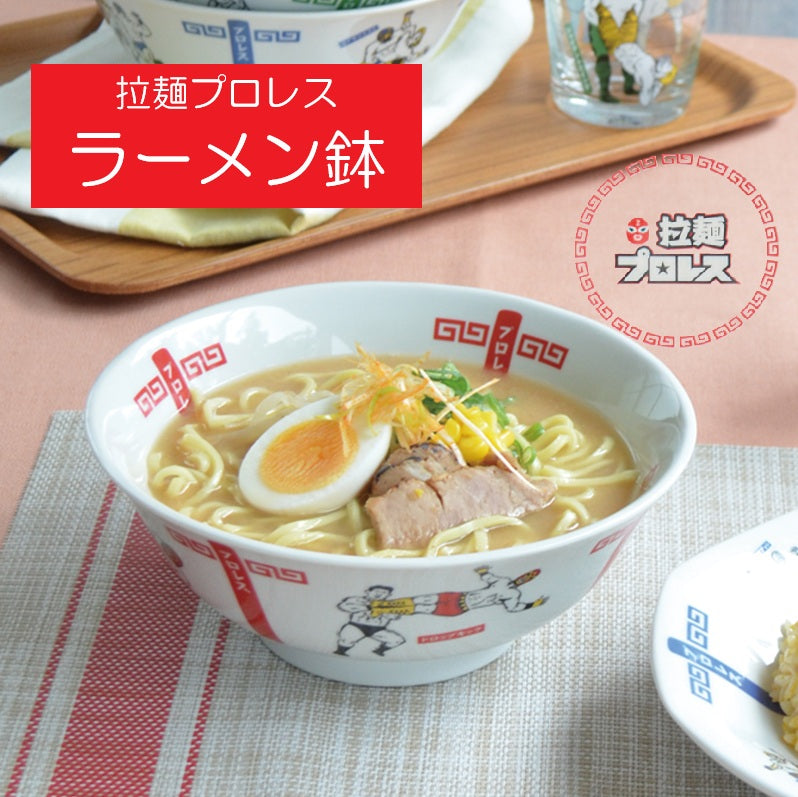 拉麺プロレス  ラーメン鉢　プロレス どんぶり おもしろい 美濃焼 おしゃれ ラーメン鉢 ラーメン 丼 食器 麺鉢 丼 日本製 陶磁器 食器 電子レンジ対応 食洗機対応 どん うどん ナチュラル カクニ 北欧 ラーメンどんぶり