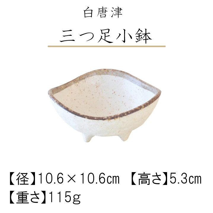 白唐津 千代口  三つ足小鉢  のり皿 三角取皿 小鉢 皿 取り皿 おしゃれ シンプル 白 かわいい プレート   粉引 日本製 美濃焼 食器 食洗機対応 電子レンジ使用可 カフェ風 プレゼント ギフト カクニ KAKUNI