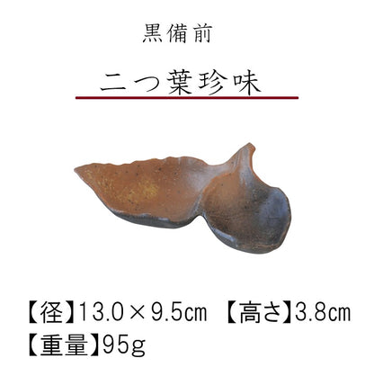 黒備前  二つ葉珍味  梅型3.0鉢 縄文楕円皿 縄文そば千代口 丸大鉢　半月皿 小鉢 皿 取り皿 大皿 おしゃれ シンプル 黒 かっこいい プレート   黒備前 日本製 美濃焼 食器 食洗機対応 電子レンジ使用可 カフェ風 和風 プレゼント ギフト カクニ KAKUNI