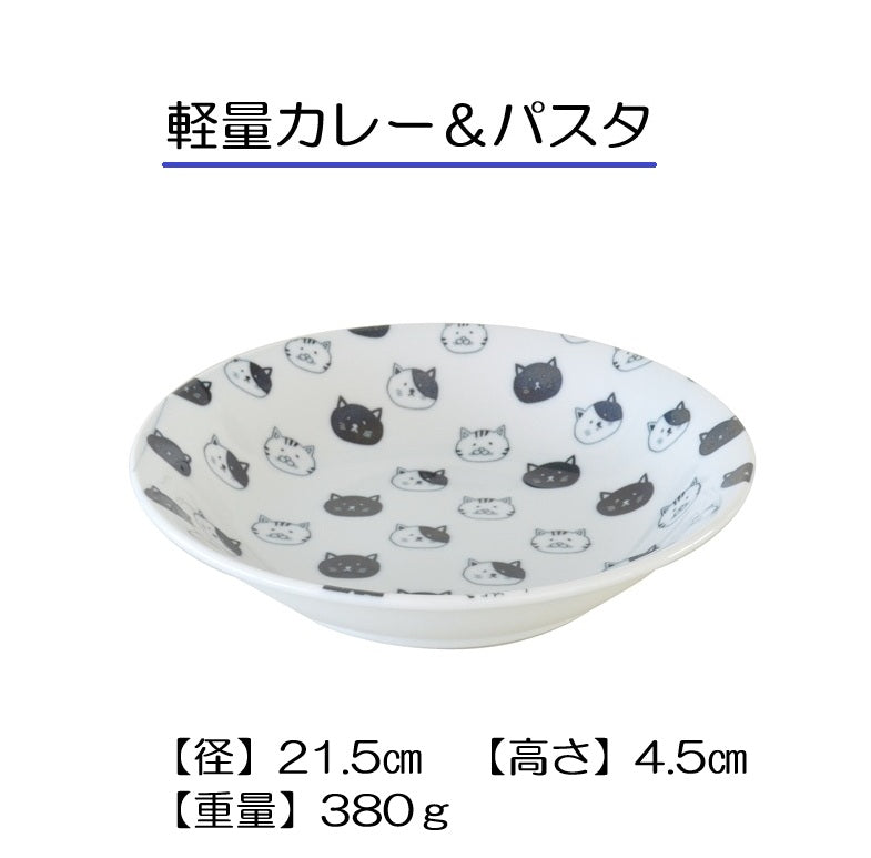 ゆるゆる猫シリーズ 美濃焼 ボウル 皿 取り皿 カレー皿 パスタ皿 マグカップ 軽量 持ち易い 子供用 猫柄 陶器 日本製 贈り物ギフトプレゼント 電子レンジ使用可 食洗機使用可 KAKUNI カクニ