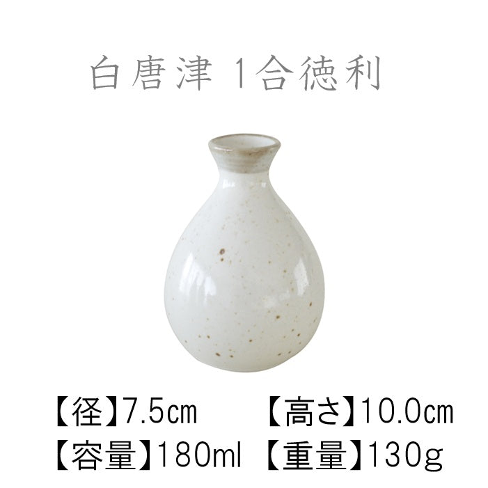 白唐津酒器 1合２合 徳利 盃  長盃 美濃焼 食器 とっくり おしゃれ 可愛い かっこいい スマート シンプル ナチュラル カクニ オリジナル 日本産 インスタ映え 普段使い 酒器 熱かん お酒 和風  ギフト モダン 和 北欧