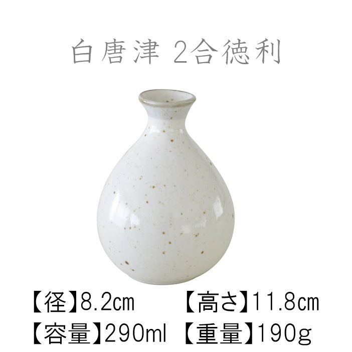 白唐津酒器 1合２合 徳利 盃  長盃 美濃焼 食器 とっくり おしゃれ 可愛い かっこいい スマート シンプル ナチュラル カクニ オリジナル 日本産 インスタ映え 普段使い 酒器 熱かん お酒 和風  ギフト モダン 和 北欧