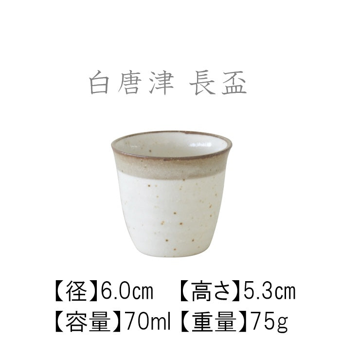 白唐津酒器 1合２合 徳利 盃  長盃 美濃焼 食器 とっくり おしゃれ 可愛い かっこいい スマート シンプル ナチュラル カクニ オリジナル 日本産 インスタ映え 普段使い 酒器 熱かん お酒 和風  ギフト モダン 和 北欧