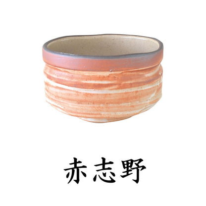 抹茶碗 600ml 和食器 抹茶碗 抹茶 茶器 茶道具 器 うつわ 土物 おしゃれ 茶道 お茶会 ギフト 贈り物 プレゼント 美濃焼 kakuni