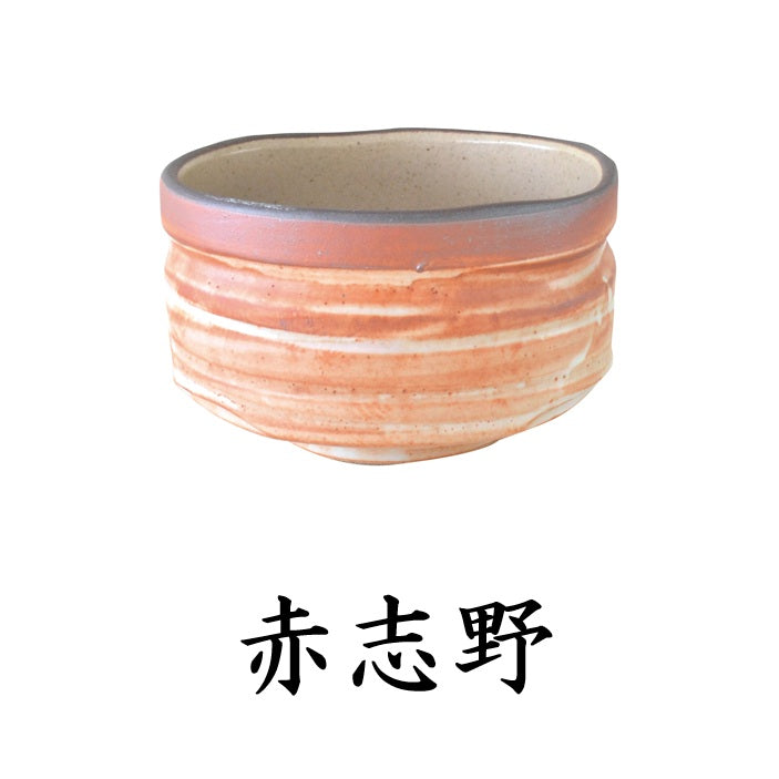 抹茶碗 600ml 和食器 抹茶碗 抹茶 茶器 茶道具 器 うつわ 土物 おしゃれ 茶道 お茶会 ギフト 贈り物 プレゼント 美濃焼 kakuni