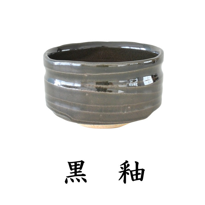 抹茶碗 600ml 和食器 抹茶碗 抹茶 茶器 茶道具 器 うつわ 土物 おしゃれ 茶道 お茶会 ギフト 贈り物 プレゼント 美濃焼 kakuni