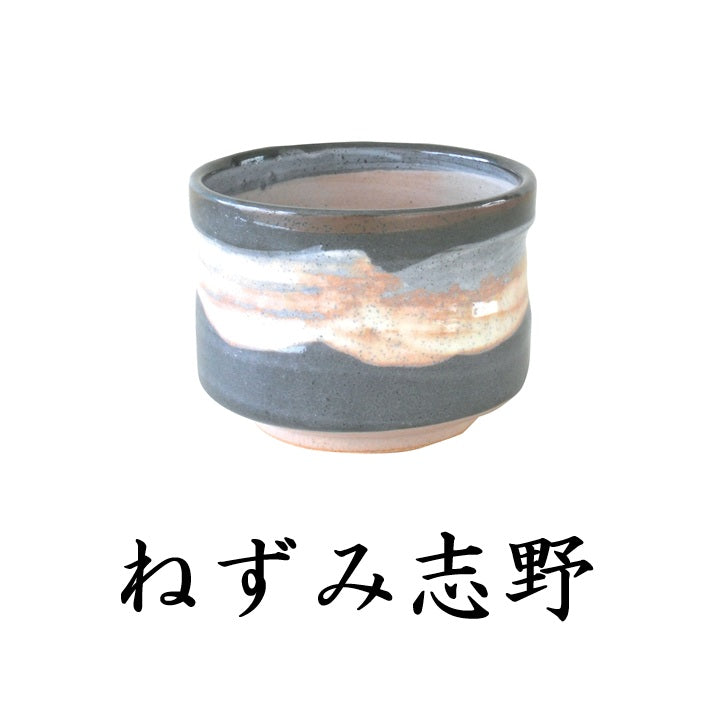 筒型六兵衛抹茶碗 450ml 和食器 抹茶碗 抹茶 茶器 茶道具 器 うつわ 土物 おしゃれ 茶道 お茶会 ギフト 贈り物 プレゼント 美濃焼 kakuni