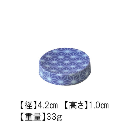 麻の葉 丸型箸置き 和風 陶器 おしゃれ 和風 おそろい ギフト 丸型　青 緑 赤 水色 黄色 日本製 美濃焼 陶磁器 食器 レンジ対応 食洗機対応 かわいい カワイイ モダン 敬老の日 カクニ