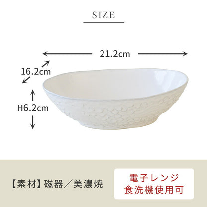 フルール オーバルボウル カレー鉢 おしゃれ パスタ皿 サラダボウル 日本製 美濃焼 陶磁器 食器 電子レンジ対応 食洗機対応 おしゃれ かわいい 白 赤 紫 使いやすい シンプル ホワイト 花柄 エレガント カクニ