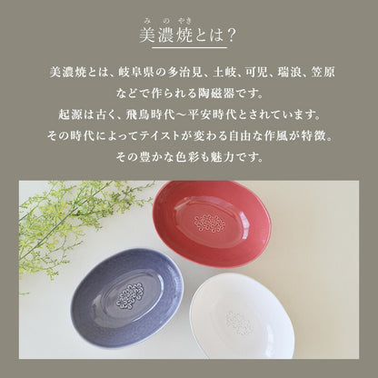 フルール オーバルボウル カレー鉢 おしゃれ パスタ皿 サラダボウル 日本製 美濃焼 陶磁器 食器 電子レンジ対応 食洗機対応 おしゃれ かわいい 白 赤 紫 使いやすい シンプル ホワイト 花柄 エレガント カクニ