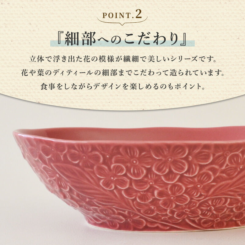 フルール オーバルボウル カレー鉢 おしゃれ パスタ皿 サラダボウル 日本製 美濃焼 陶磁器 食器 電子レンジ対応 食洗機対応 おしゃれ かわいい 白 赤 紫 使いやすい シンプル ホワイト 花柄 エレガント カクニ
