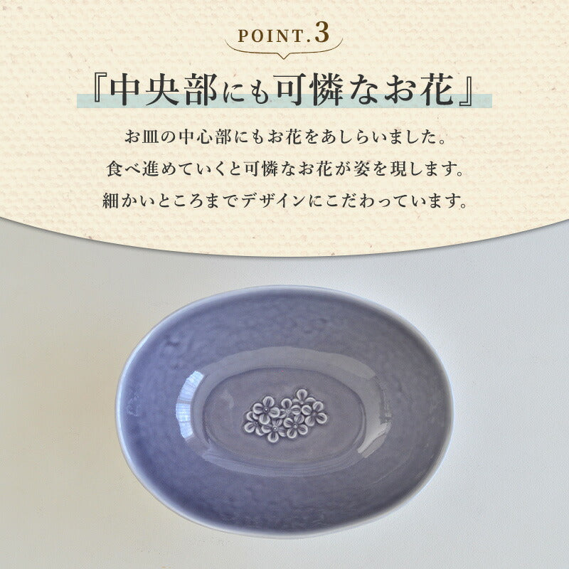 フルール オーバルボウル カレー鉢 おしゃれ パスタ皿 サラダボウル 日本製 美濃焼 陶磁器 食器 電子レンジ対応 食洗機対応 おしゃれ かわいい 白 赤 紫 使いやすい シンプル ホワイト 花柄 エレガント カクニ