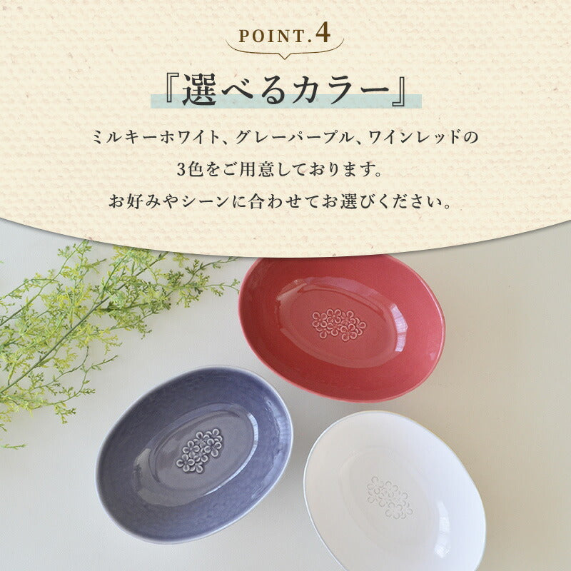 フルール オーバルボウル カレー鉢 おしゃれ パスタ皿 サラダボウル 日本製 美濃焼 陶磁器 食器 電子レンジ対応 食洗機対応 おしゃれ かわいい 白 赤 紫 使いやすい シンプル ホワイト 花柄 エレガント カクニ