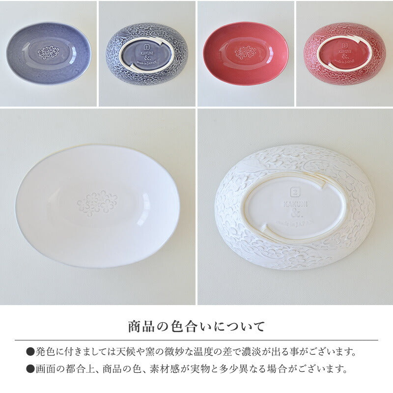 フルール オーバルボウル カレー鉢 おしゃれ パスタ皿 サラダボウル 日本製 美濃焼 陶磁器 食器 電子レンジ対応 食洗機対応 おしゃれ かわいい 白 赤 紫 使いやすい シンプル ホワイト 花柄 エレガント カクニ