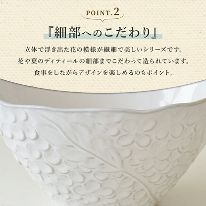 フルール ボウル(Ｌ) 鉢 丼 おしゃれ パスタ皿 花柄 日本製 美濃焼 陶磁器 食器 電子レンジ対応 食洗機対応 かわいい 白 使いやすい シンプル ホワイト 大きい チャーハン エレガント カクニ
