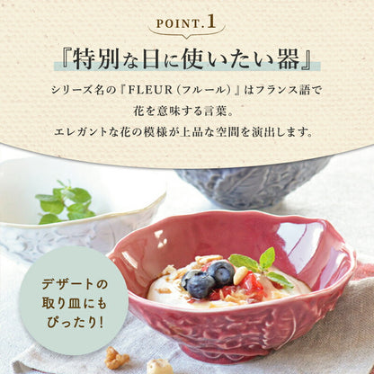 フルール ボウル(Ｍ) 小鉢 おしゃれ 小皿 ミニボウル 日本製 美濃焼 陶磁器 食器 電子レンジ対応 食洗機対応 おしゃれ かわいい 白 赤 紫 使いやすい シンプル ホワイト 花柄 エレガント カクニ