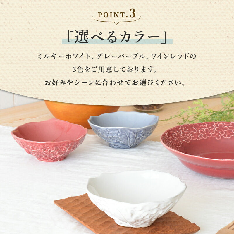フルール ボウル(Ｍ) 小鉢 おしゃれ 小皿 ミニボウル 日本製 美濃焼 陶磁器 食器 電子レンジ対応 食洗機対応 おしゃれ かわいい 白 赤 紫 使いやすい シンプル ホワイト 花柄 エレガント カクニ