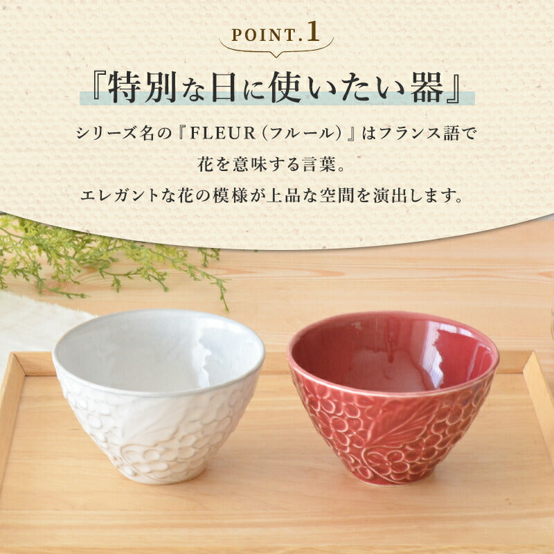 フルール ボウル(S)【小鉢 飯碗 おしゃれ 小皿 ミニボウル 日本製 美濃焼 陶磁器 食器 電子レンジ対応 食洗機対応 おしゃれ かわいい 白 使いやすい シンプル ホワイト 花柄 エレガント カクニ】