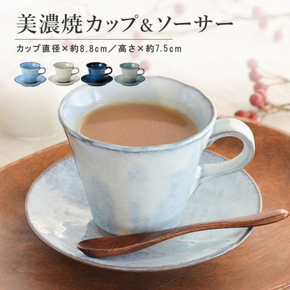 公式 カップ＆ソーサー ティーカップ コーヒーカップ 大人っぽい 渋い 和風 マグカップ 可愛い 日本製 美濃焼 かわいい おしゃれ コーヒー ギフトボックス入り シンプル 洋風 陶器 均窯 あずき 粉引 ギフト