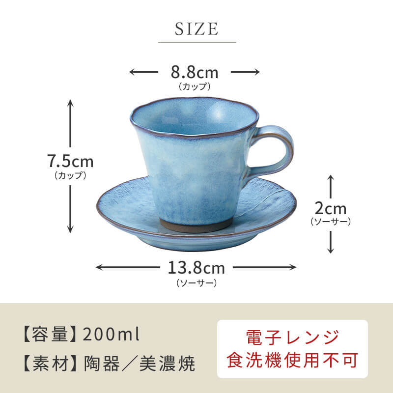 公式 カップ＆ソーサー ティーカップ コーヒーカップ 大人っぽい 渋い 和風 マグカップ 可愛い 日本製 美濃焼 かわいい おしゃれ コーヒー ギフトボックス入り シンプル 洋風 陶器 均窯 あずき 粉引 ギフト
