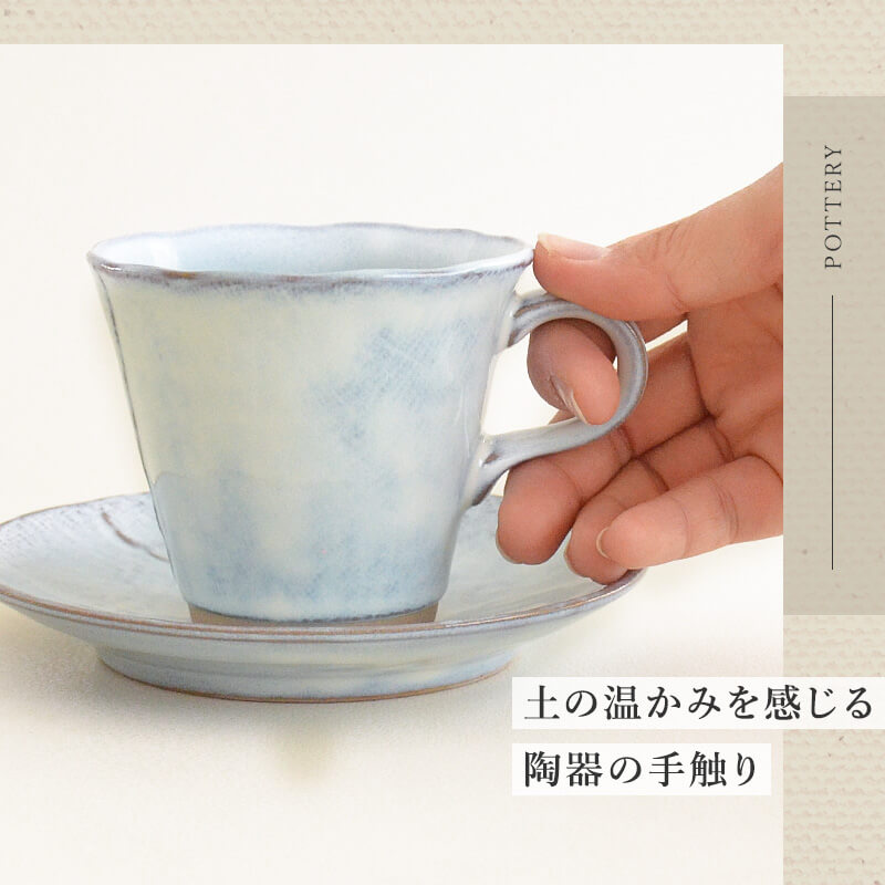 公式 カップ＆ソーサー ティーカップ コーヒーカップ 大人っぽい 渋い 和風 マグカップ 可愛い 日本製 美濃焼 かわいい おしゃれ コーヒー ギフトボックス入り シンプル 洋風 陶器 均窯 あずき 粉引 ギフト
