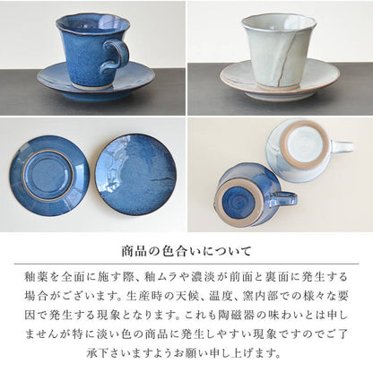 公式 カップ＆ソーサー ティーカップ コーヒーカップ 大人っぽい 渋い 和風 マグカップ 可愛い 日本製 美濃焼 かわいい おしゃれ コーヒー ギフトボックス入り シンプル 洋風 陶器 均窯 あずき 粉引 ギフト