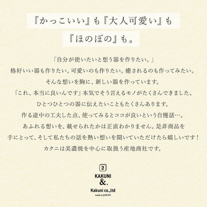 公式 カップ＆ソーサー ティーカップ コーヒーカップ 大人っぽい 渋い 和風 マグカップ 可愛い 日本製 美濃焼 かわいい おしゃれ コーヒー ギフトボックス入り シンプル 洋風 陶器 均窯 あずき 粉引 ギフト