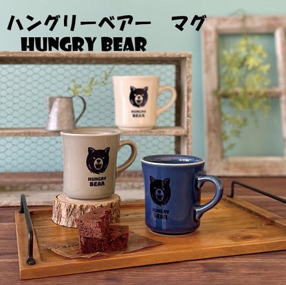 ハングリーベアーマグ くま オシャレ かわいい かっこいい コーヒーカップ 陶器 食器 器 おしゃれ 北欧 アニマル柄 面白い 日本製 ギフト プレゼント 国産 誕生日プレゼント おもしろい