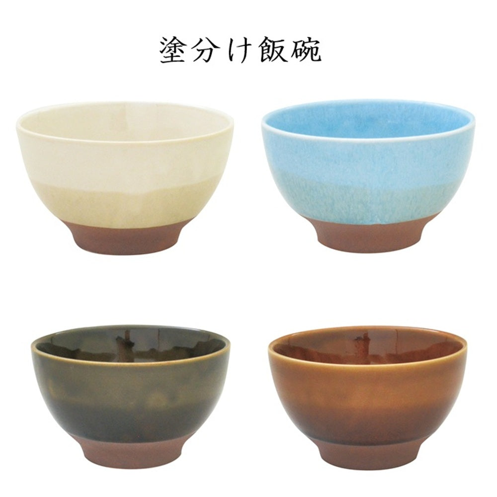 塗分け飯碗 お茶碗 飯碗 おしゃれ ナチュラル 土物 渋い  北欧 日本製 美濃焼 食器 カフェ シンプル ギフト 箱入り カクニ KAKUNI