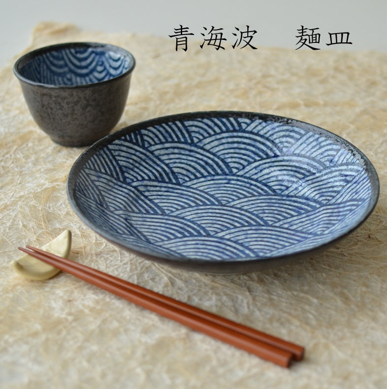 W20237青海波 麺皿[パスタ皿 おしゃれ 大きい ２2センチ 和食器 盛り皿 煮物鉢 和風 柄物 縁起物 濃紺 美濃焼 日本製 カクニ]