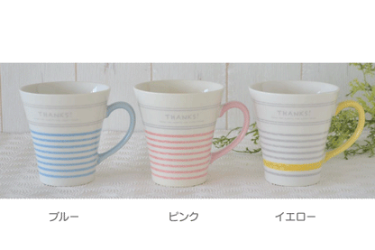 THANKSマグ 美濃焼 マグカップ かわいい サンクスマグ おしゃれ ありがとう 卒業記念 母の日 父の日 北欧 日本製 ギフト 陶磁器 電子レンジ対応 食洗機対応 コーヒーカップ ギフト包装 誕生日プレゼント