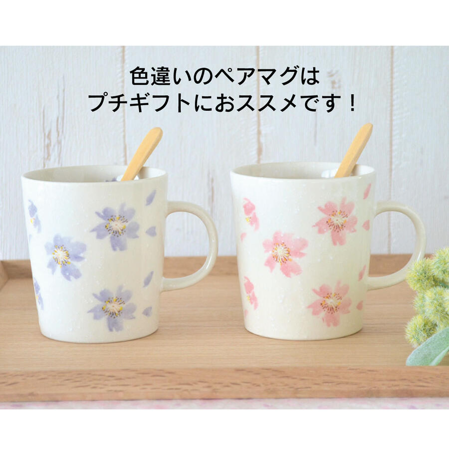 桜の舞 軽いマグ【マグカップ 軽量 コーヒカップ 水墨画 軽い 花柄 桜 かわいい おしゃれ 日本製 美濃焼 陶磁器 食器 レンジ対応 食洗機対応 KAKUNI カクニ】