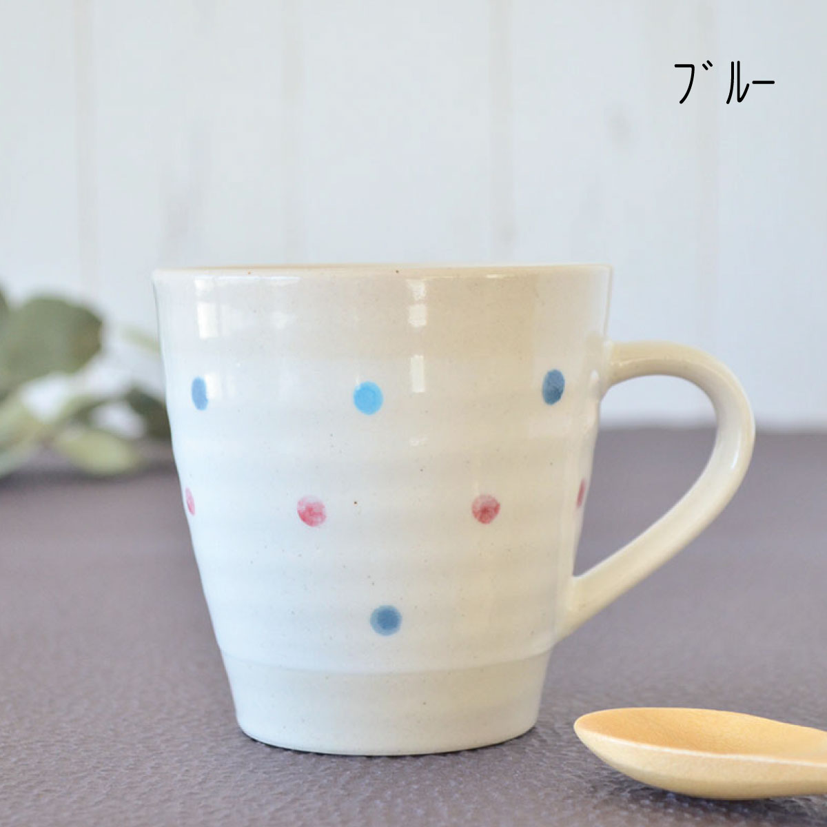 白化粧水玉 軽いマグ【マグカップ 軽い 軽量 子供用 介護 敬老の日 おしゃれ 水玉 かわいい シンプル 日本製 美濃焼 陶器 食器 カクニKAKUNI】