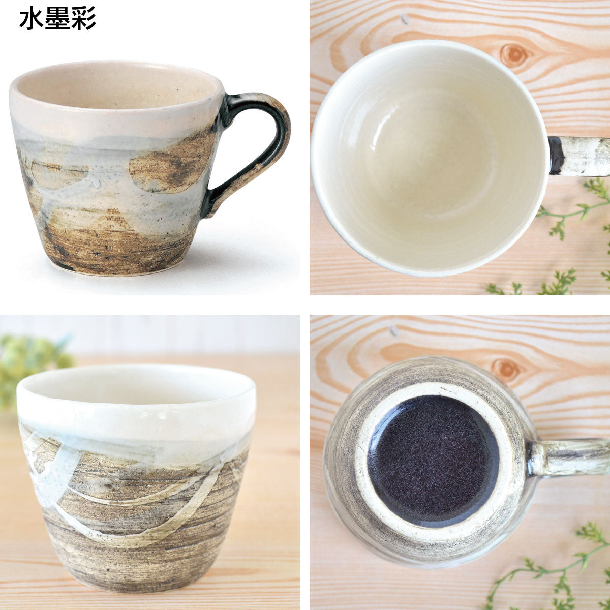 かすり十草水墨彩マグ マグカップ コーヒカップ 珈琲 おしゃれ 男 シンプル 渋い カッコイイ 国産 土物 白黒 ギフト プレゼント ギフト包装 和風 和柄 北欧 日本製 美濃焼 陶磁器 食器 310ml カクニ