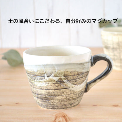 かすり十草水墨彩マグ マグカップ コーヒカップ 珈琲 おしゃれ 男 シンプル 渋い カッコイイ 国産 土物 白黒 ギフト プレゼント ギフト包装 和風 和柄 北欧 日本製 美濃焼 陶磁器 食器 310ml カクニ