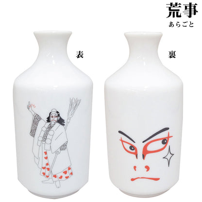 歌舞伎2合徳利 300ml 酒器 おしゃれ おもしろい 和柄 国産 うつわ 器 熱かん お酒 かっこいい 和風 かぶき 日本製 美濃焼 陶磁器 電子レンジ対応 食洗機対応 江戸 伝統 くまどり 芸者 KAKUNI カクニ 荒事 娘方