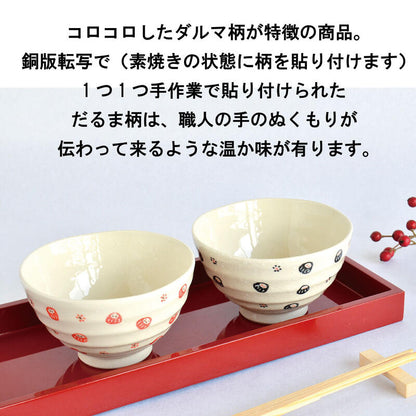 だるまご飯茶碗 夫婦茶碗 飯碗 ご飯茶碗 ご飯 かわいい おしゃれ 子供 小さめ  だるま 和風 陶器 日本製 美濃焼 食器 電子レンジ対応 食洗機対応 かわいい モダン 軽い シンプル おもしろい 和洋折衷 だるま飯碗 カクニ KAKUNI