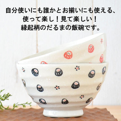だるまご飯茶碗 夫婦茶碗 飯碗 ご飯茶碗 ご飯 かわいい おしゃれ 子供 小さめ  だるま 和風 陶器 日本製 美濃焼 食器 電子レンジ対応 食洗機対応 かわいい モダン 軽い シンプル おもしろい 和洋折衷 だるま飯碗 カクニ KAKUNI
