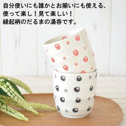 だるま寿司湯呑 コロコロだるま 寿司湯呑 おしゃれ  夫婦 湯のみ かわいい だるま 和風 陶器 日本製 美濃焼 食器 電子レンジ対応 食洗機対応 シンプル 赤 黒 白 ギフト 敬老の日