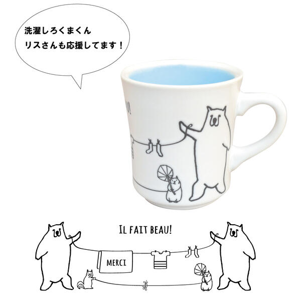 洗濯しろくまくんマグ 北欧 おしゃれ 陶器 日本製 美濃焼 食器 国産 動物柄 シロクマ リス オシャレ 珈琲 電子レンジ対応 食洗機対応 kakuni カクニ コーヒーカップ かわいい プレゼント 誕生日プレゼント