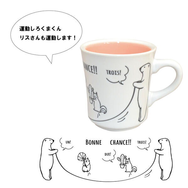 洗濯しろくまくんマグ 北欧 おしゃれ 陶器 日本製 美濃焼 食器 国産 動物柄 シロクマ リス オシャレ 珈琲 電子レンジ対応 食洗機対応 kakuni カクニ コーヒーカップ かわいい プレゼント 誕生日プレゼント