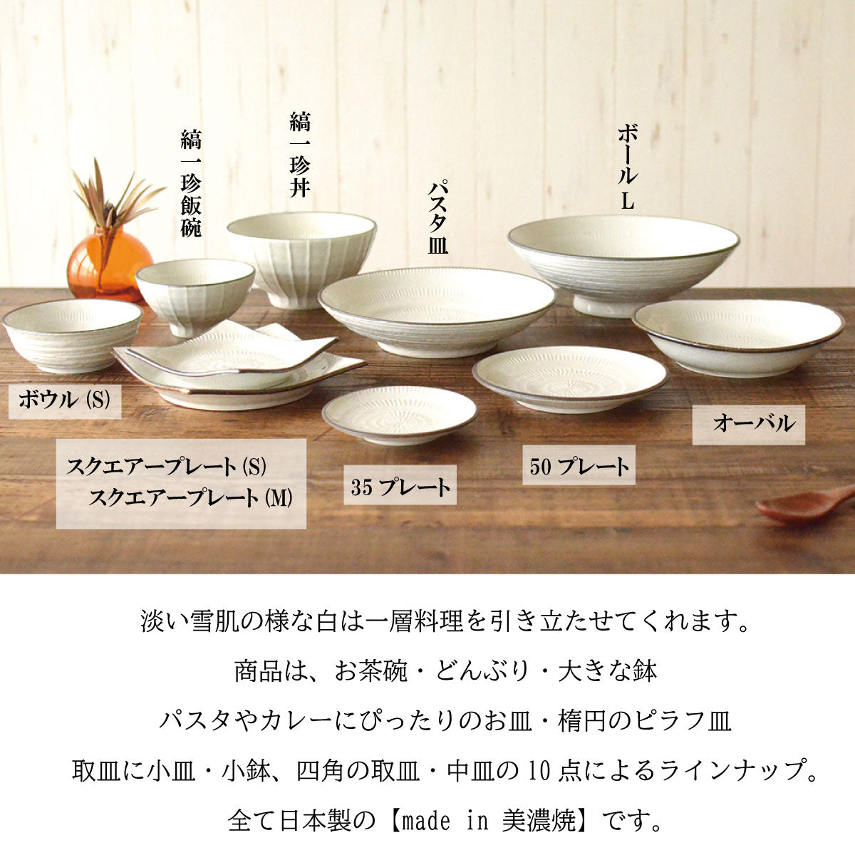 スパイラル一覧｜ユニークで美しい美濃焼食器が揃う｜カクニ公式