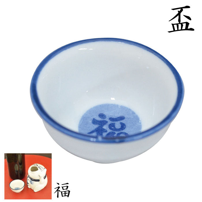 招き猫（青磁）盃【盃 猫 酒器 ぐいのみ セット 日本酒 お酒 おしゃれ かわいい ギフト 敬老の日 プレゼント 和風 渋い 陶器 日本製 美濃焼 レンジ対応 食洗機対応 kakuni カクニ】