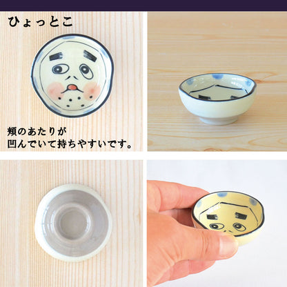盃 おかめ・ひょっとこ 杯 盃 50ml おちょこ ナチュラル ぐいのみ 美濃焼 日本製 冷酒・熱燗 お酒 おもしろい 和風 日本酒 KAKUNI カクニ