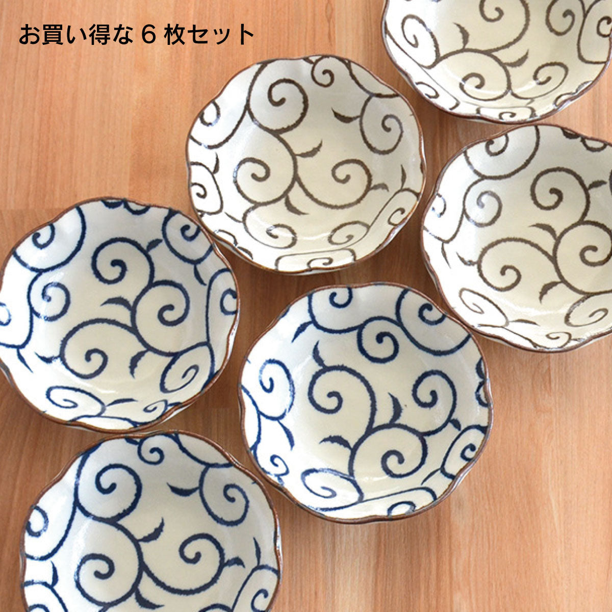 おふけ唐草17.5cm浅鉢6個セット 皿 鉢 おしゃれ 6枚セット パスタ カレー皿 サラダ ボウル 煮物 鉢 唐草 模様 贈り物 ギフトセット 日本製 美濃焼 陶器 電子レンジ対応 食洗機対応 和風 カクニ KAKUN