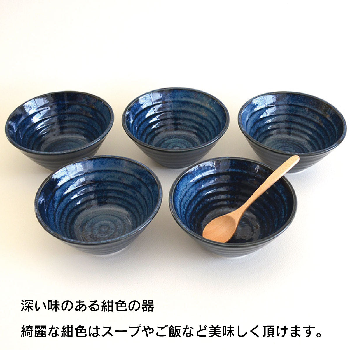 紺碧切立小鉢5個セット 小丼 ミニ丼 5個セット ミニ丼 飯碗 スープカップ ナチュラル 贈り物 サラダ ギフトセット 日本製 美濃焼 陶器 食器 レンジ対応 食洗機対応 カクニ KAKUN