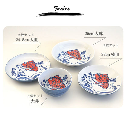 めで鯛25cm大鉢 大皿 煮物 大きい 大鉢 和風 記念日 魚 鯛 おもしろい ユニーク 日本製 美濃焼 陶器 食器 電子レンジ対応 食洗機対応 かわいい かっこいい 楽天商品 カクニ KAKUNI