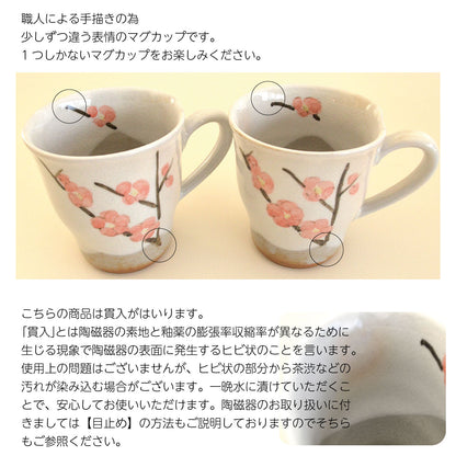 花言葉12ヶ月マグ マグカップ おしゃれ かわいい 花柄 ギフト 花言葉 敬老の日 誕生日 結婚記念日 プレゼント 贈り物 水仙 梅 すみれ 桜 あやめ ラベンダー ゆり ひまわり 秋桜 桔梗 つわぶき 椿 カクニ